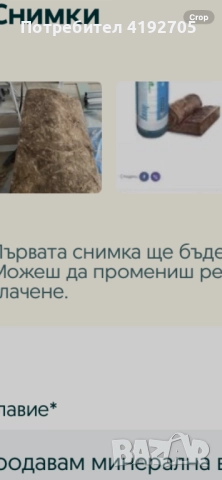 Продавам минерална вата Knauf insulation unifit 033