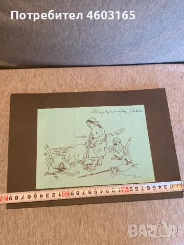 рисунка  карикатура, снимка 4 - Картини - 51928078