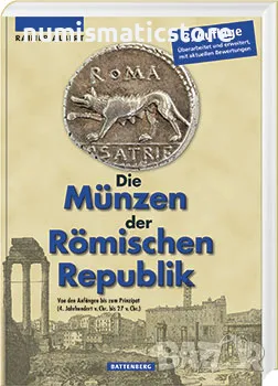 Каталог - Монетите на Римската република
