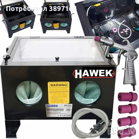 Пясъкоструйна кабина 90л. HAWEK, HW-1044, снимка 1