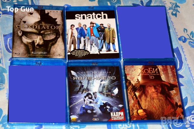 Блу Рей филми с БГ за размяна Blu Ray