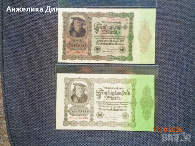 ТъмнаТА  и СВЕТЛАта  ВЕРСИЯ на 50 000 марк