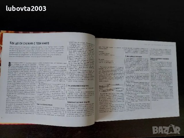 Рийдърс Дайджест Домашен пир Лесно и икономично Готварска книга, снимка 2 - Специализирана литература - 49184806