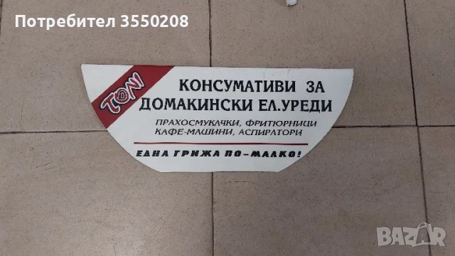 Стелаж и торбички за прахосмукачка, снимка 8 - Стелажи и щандове - 47482304