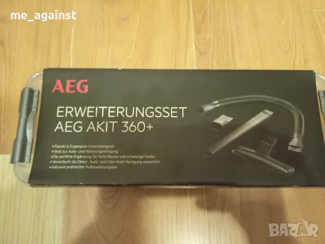 Aксесоари за прахосмукачка AEG, снимка 5 - Прахосмукачки - 49089189