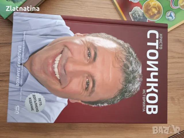 Нови книги -Сточков!, снимка 3 - Българска литература - 49338633