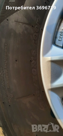 Зимни гуми Hankook 4броя, снимка 4 - Гуми и джанти - 52108521