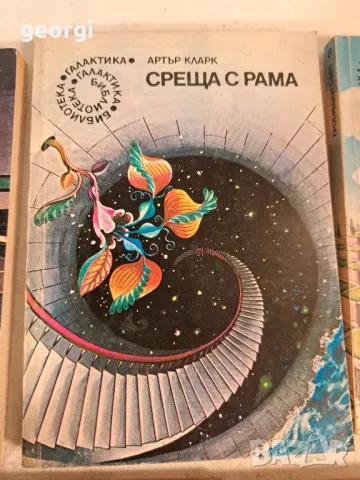 колекция книги от библиотека Галактика 6/5, снимка 3 - Художествена литература - 49279014