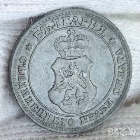 ✅ЦАРСТВО БЪЛГАРИЯ - 10 стотинки 1917 г.❗, снимка 4 - Нумизматика и бонистика - 53275988