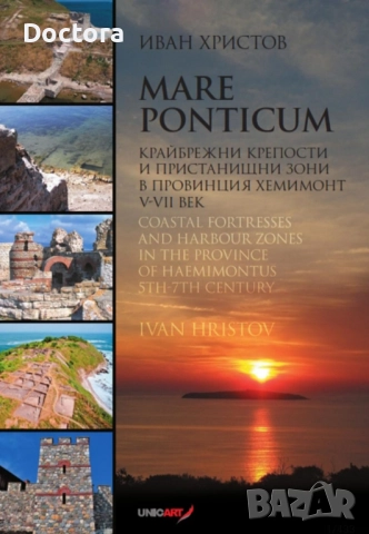 Книги за Археология, снимка 9 - Специализирана литература - 52493350