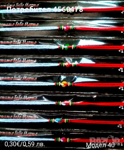 Предлагам мартенички на едро , снимка 12 - Сувенири на едро - 53499151