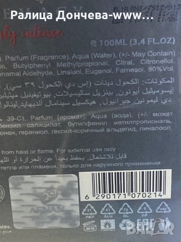 ПАРФЮМ ПРОДУКТ-AFNAN-SUPREMACY-NOT ONLY INTENSE, снимка 2 - Мъжки парфюми - 37865769