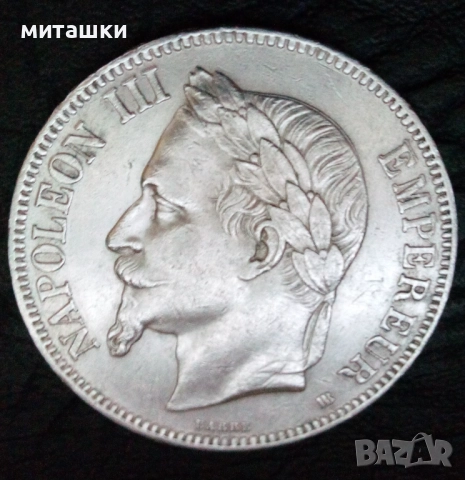 5 франка 1868 година Наполеон lll Франция сребро, снимка 4 - Нумизматика и бонистика - 52571359