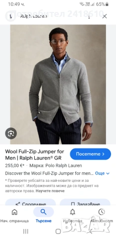 POLO Ralph Lauren Cardigan Wool Knitted Full Zip Mens Size M ОРИГИНАЛ! Мъжка Вълнена Жилетка с цял ц, снимка 2 - Пуловери - 53131258