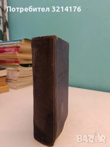 Кратък френско-български речник. A-Z - Благой Даков, Мария Каракашева (1978, Наука и изкуство), снимка 2 - Чуждоезиково обучение, речници - 53284039