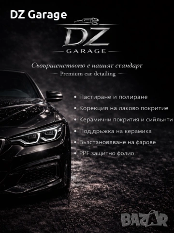 Пастиране на автомобили, фарове и стопове. Поставяне на керамика и PPF