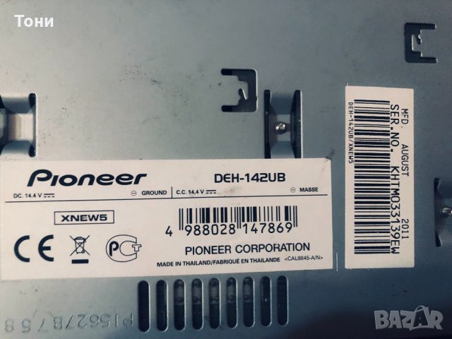 продавам автокасетофон, снимка 3 - Аксесоари и консумативи - 35555289