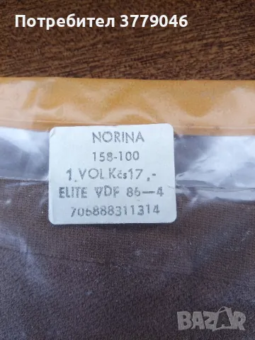 Дамски чорапогащник Елит , снимка 3 - Клинове - 49169865