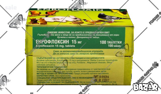 Енрофлоксин 15 mg-антимикробно действие за кучета,котки,гълъби, снимка 3 - Други животни - 28385204