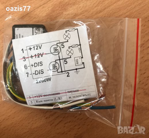 Дневни светлини за Тойота, снимка 2 - Друга електроника - 32801479