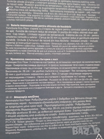 кухненски смесител на Livarno , снимка 3 - Други стоки за дома - 51816233