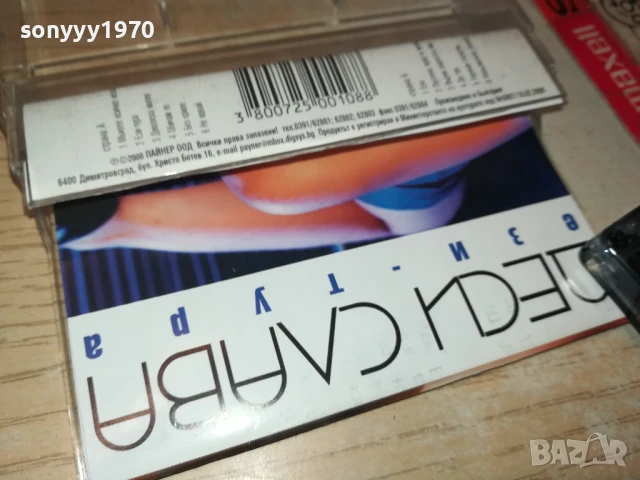 ДЕСИ СЛАВА-ОРИГИНАЛНА КАСЕТА 1508251907, снимка 5 - Аудио касети - 51378728