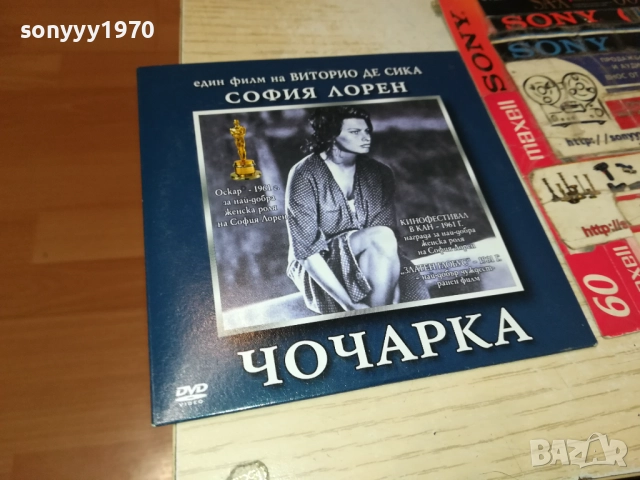 ЧОЧАРКА ДВД 2110251545, снимка 5 - DVD филми - 52132250