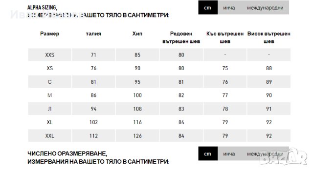 туристически панталон  Arc'teryx Gamma LT Pants размер S, снимка 4 - Панталони - 43121869