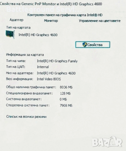 HP ProBook 650 G1 перфектен!, снимка 8 - Лаптопи за дома - 53446615