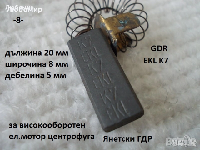 Ел.мотори разни - списък, снимка 8 - Медицинска апаратура - 51879704