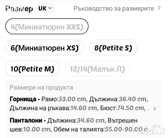 Нов дамски комплект Размер XXS, снимка 7 - Комплекти - 49465496