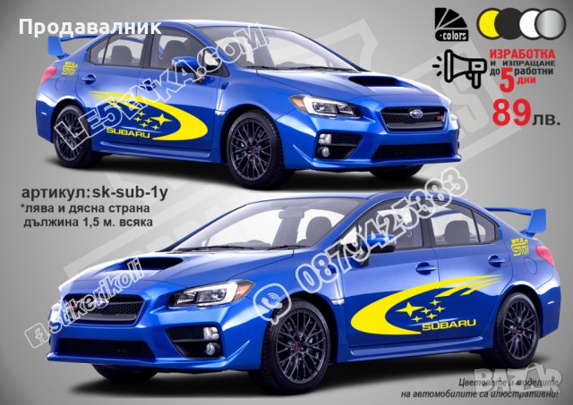 Subaru Субару стикери надписи фолио sk-sub1, снимка 2 - Аксесоари и консумативи - 32424412