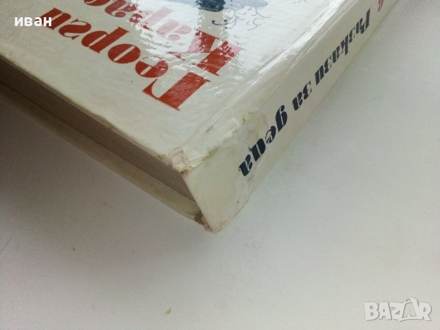 Разкази за деца - Георги Караславов - 1973г. , снимка 12 - Детски книжки - 43799445