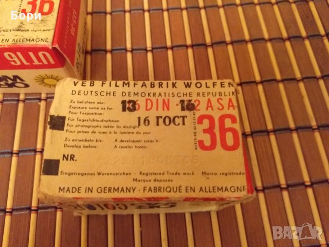 ORWO Color 35mm UT16 (32 ASA) , снимка 8 - Чанти, стативи, аксесоари - 27871163
