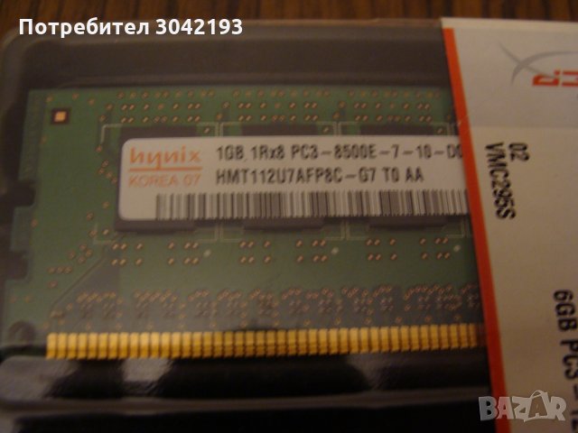 RAM HINIX DDR3 SERVER, снимка 5 - RAM памет - 32519693