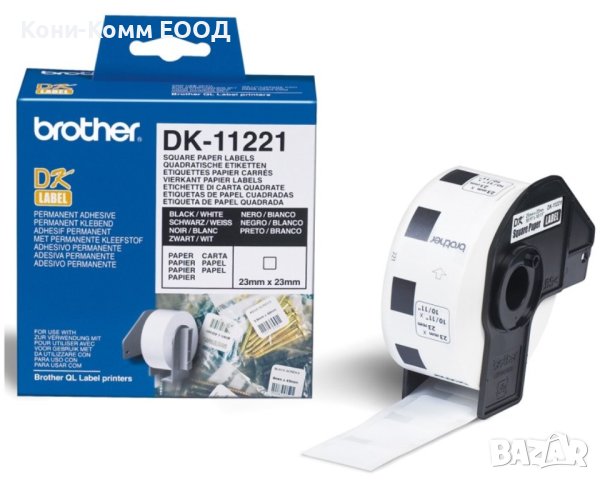 Етикети Brother DK-11221 (23mm x 23mm x 1000бр) ORIGINAL