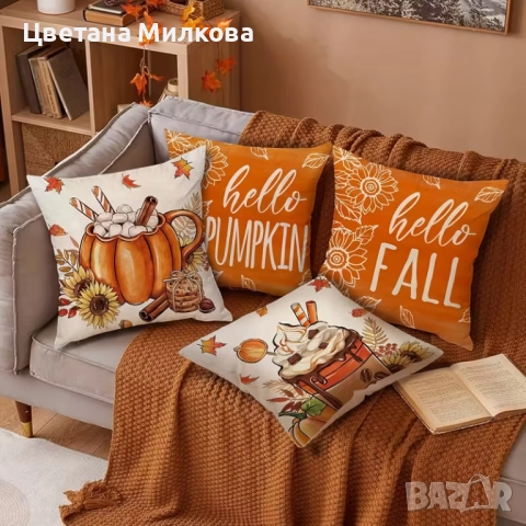4 бр. калъфки "Здравей есен" р-р 45 на 45 см. само за 25 лв., снимка 6 - Възглавници - 51941395
