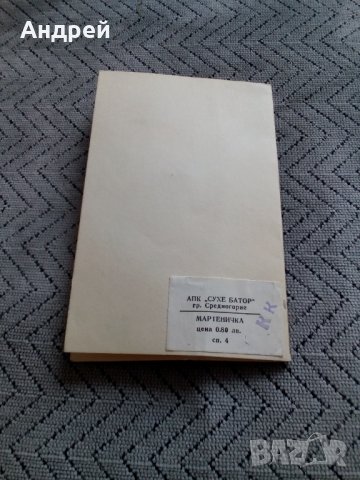 Стара мартеница #4, снимка 3 - Антикварни и старинни предмети - 28381515