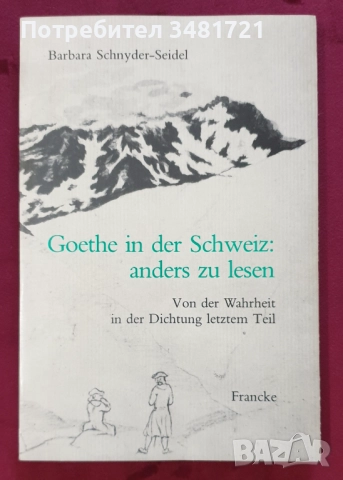 Пародии, исторически, трилъри, други [5 книги], снимка 11 - Художествена литература - 52663299