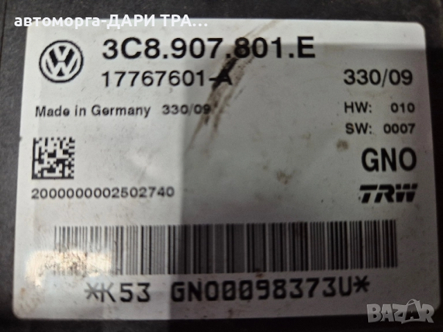 Управление ръчна спирачка за Фолкваген Пасат 6 /8C8.907.801.E, снимка 3 - Части - 52361509