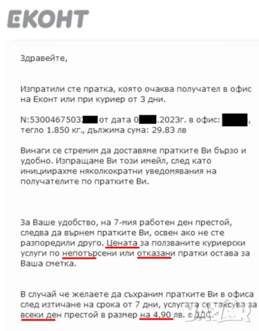 Универсален Кухненски НОЖ 200 мм тип Прав неръждаема стомана посуда за кухня БАРТЕР, снимка 4 - Други - 43918793