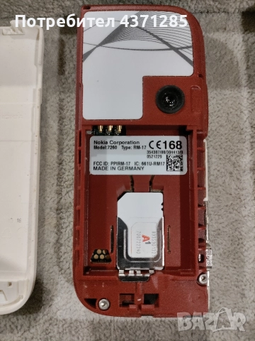 Nokia 7260-перфектен, снимка 10 - Nokia - 52978600