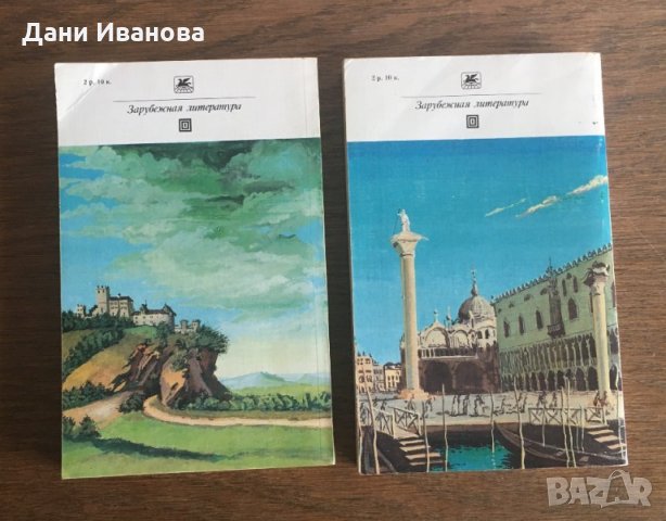 книги 2 тома КОНСУЭЛО от Жорж Санд - на руски език, снимка 2 - Художествена литература - 32701010