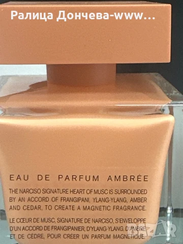 Парфюм в транспортна опаковка-Narciso Rodriguez-Narciso Ambree, снимка 2 - Дамски парфюми - 50630219
