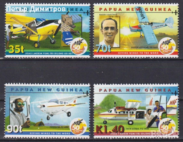 Чисти марки Фауна Птици 1977 2005 Раковини Охлюви 1981 Авиация Самолети 2001 Папуа - Нова Гвинея   , снимка 4 - Филателия - 52935080