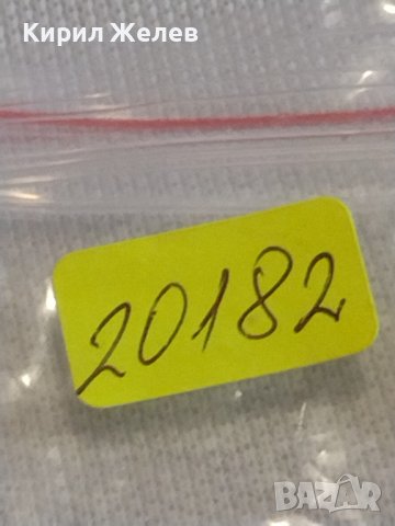 Две монети 2 копейки 1984г. / 15 копейки 1982г. СССР стари редки за КОЛЕКЦИОНЕРИ 20182, снимка 10 - Нумизматика и бонистика - 44082649