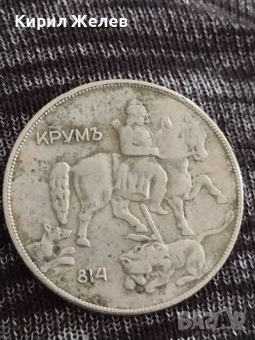 Монета  10 лева 1930г. Царство България за колекция декорация 29564, снимка 7 - Нумизматика и бонистика - 37606994