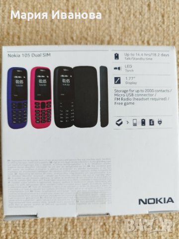 нокия с копче, снимка 2 - Nokia - 37683299