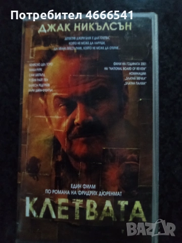Продавам видеокасета цена 19.56 лева, снимка 11 - DVD филми - 53191986