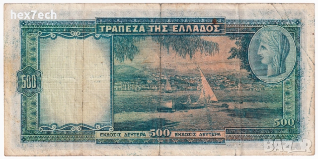 ❤️ ⭐ Гърция 1939 500 драхми ⭐ ❤️, снимка 3 - Нумизматика и бонистика - 52835924